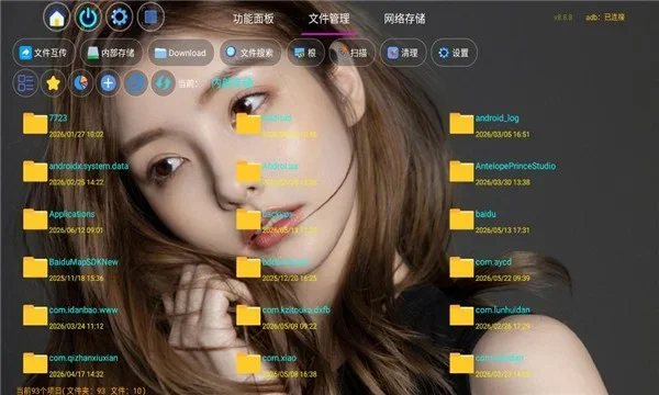 二狗助手8.8.8 截图 1