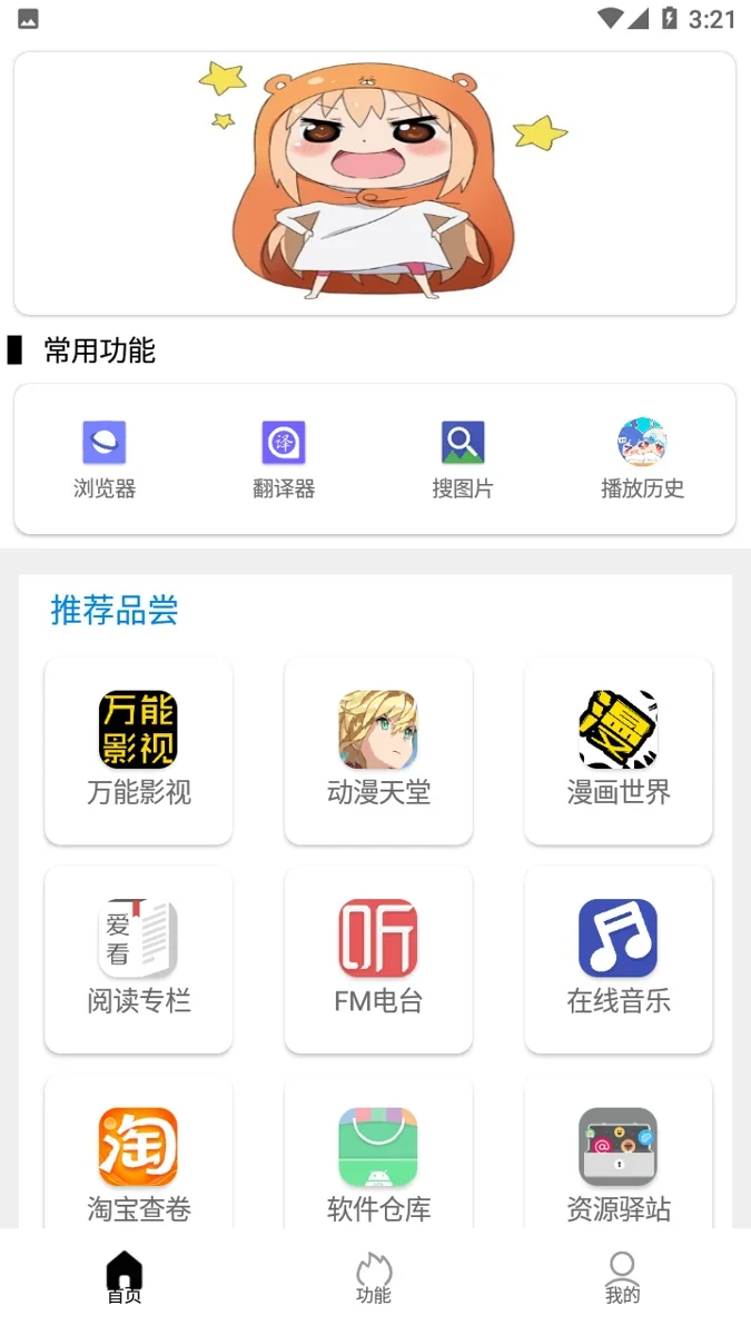 tuozi工具箱 截图 1