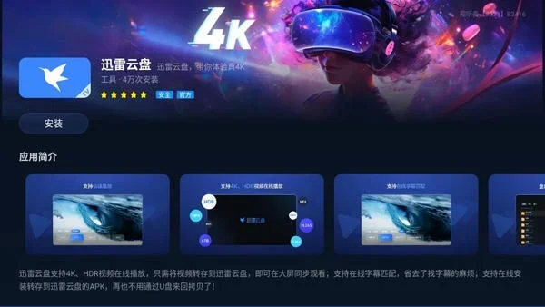小柚市场TV版 截图 4