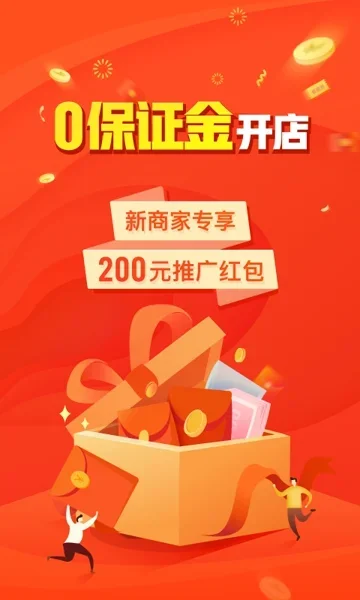 拼多多商家工作台手机版 截图 4