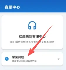Go助手 截图 1