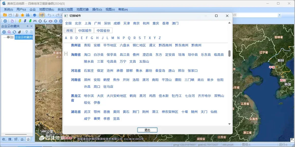 奥维互动地图浏览器Mac版 截图 1