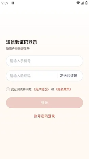 龙虾云手机 截图 4