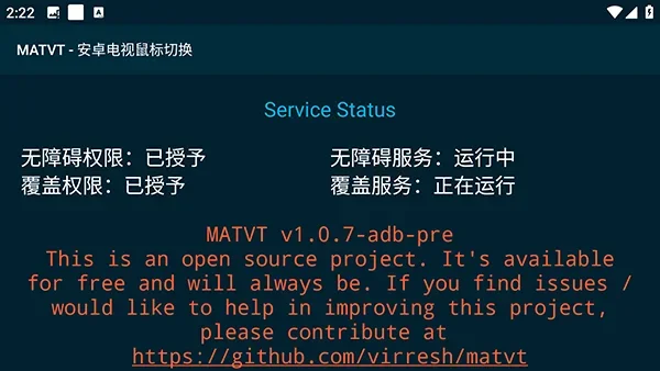 MATVT 截图 2
