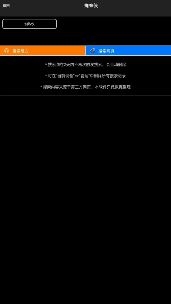 p搜 截图 3