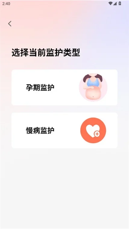 光佑健康 截图 5