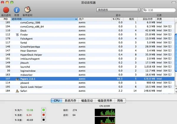 papers for mac 截图 2