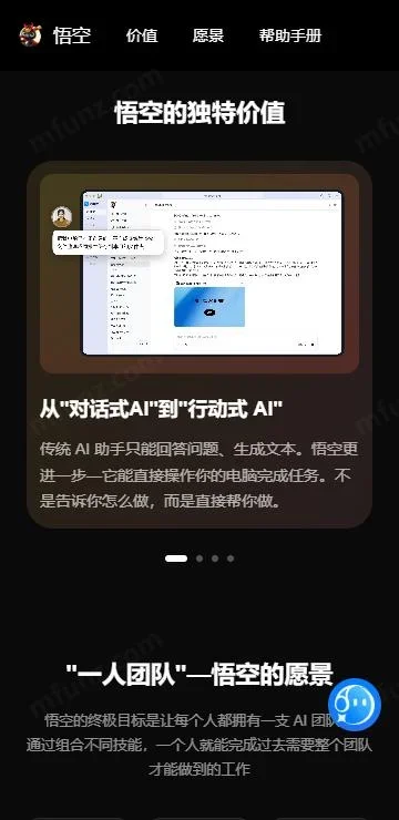 钉钉悟空ai 截图 2