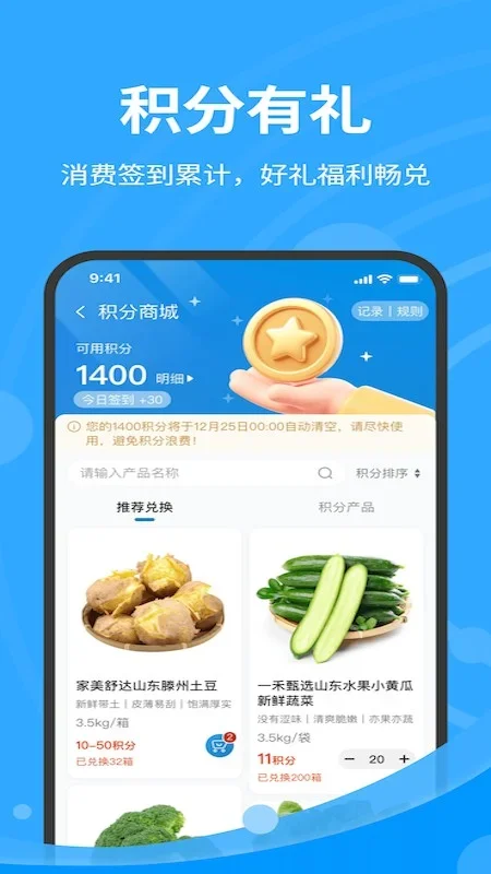 星百佳 截图 1