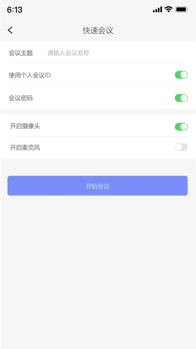 达华会议 截图 3