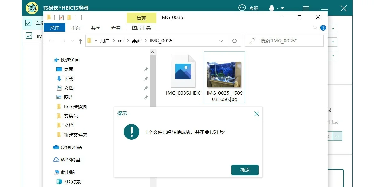转易侠HEIC转换器Mac版 截图 3
