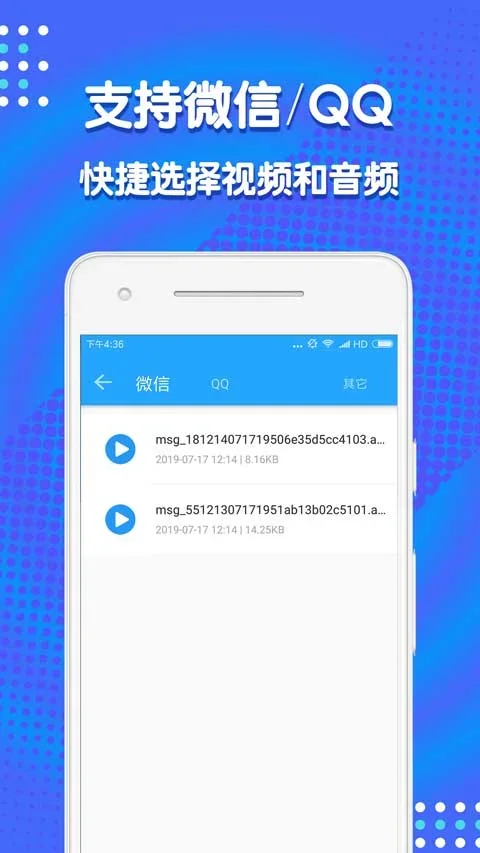 音频剪辑助手app 截图 3