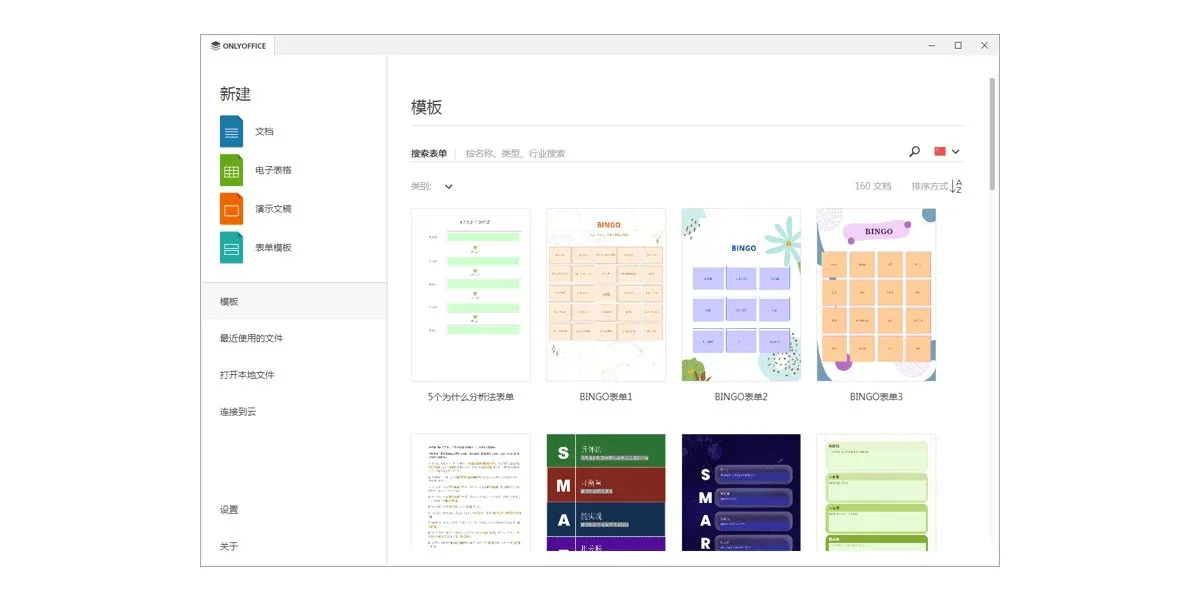 OnlyOffice Mac版 截图 3