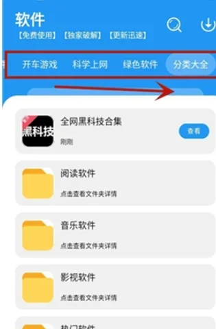 冷心口袋免费版 截图 4