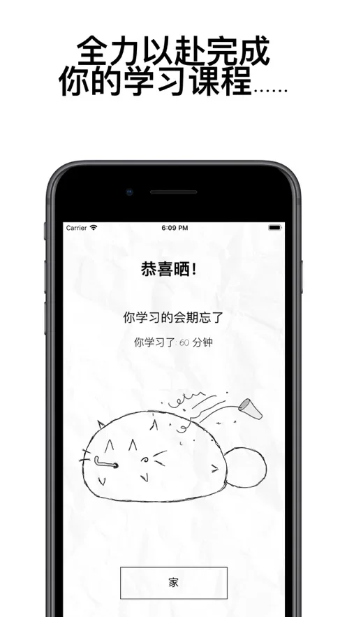 fattycat安卓下载 截图 2