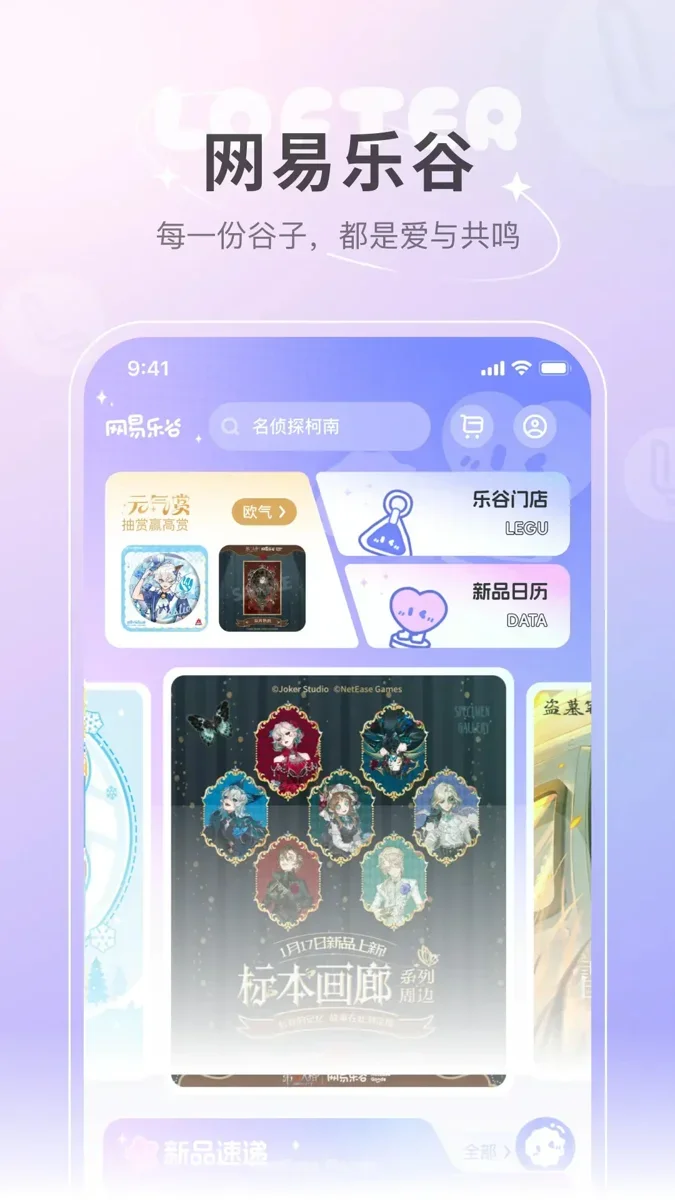 老福特阅读 截图 3