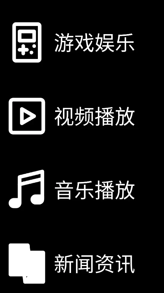 微思应用商店手表版 截图 3