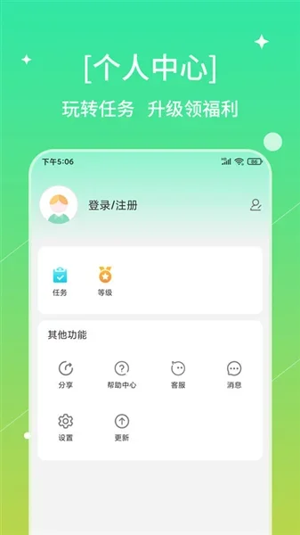 书喇叭阅读 截图 3