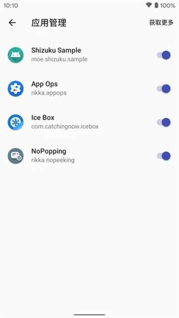 shizuku手表版 截图 1