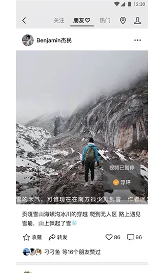 微信8.0版官方版 截图 1