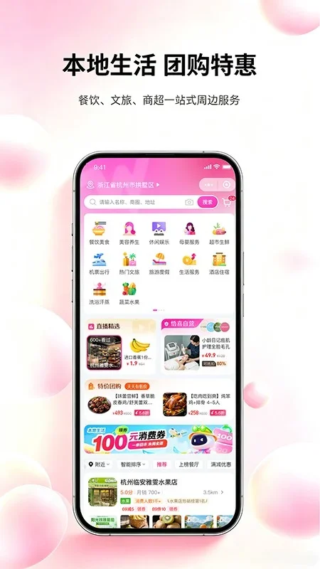 品购优选 截图 2