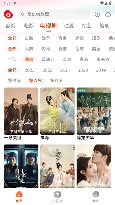魔豆影视TV盒子 截图 1