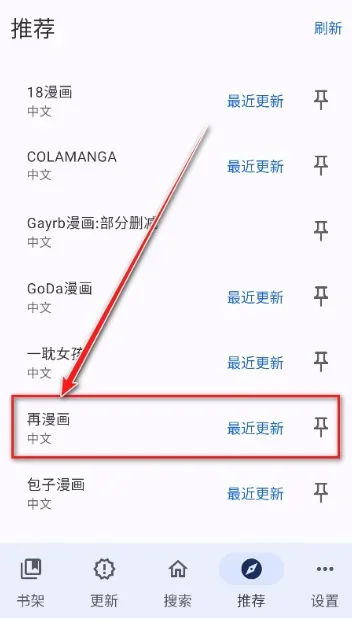繁花漫画免费阅读 截图 8