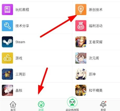 葫芦侠游戏修改器 截图 2