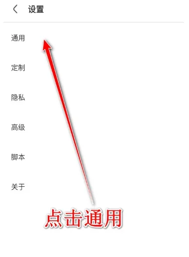 Via浏览器TV版 截图 4