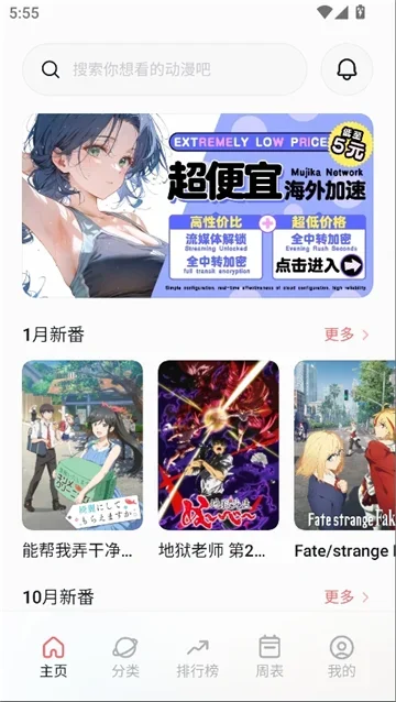 次元动漫城 截图 3