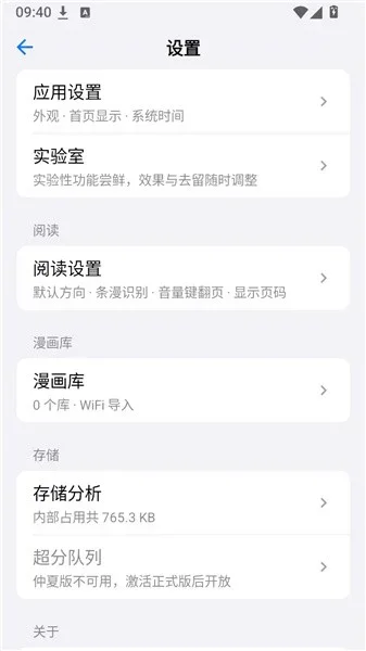悠长漫影漫画 截图 3