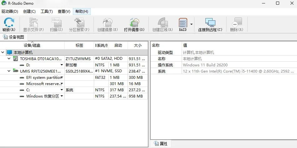 R-Studio Mac版 截图 1