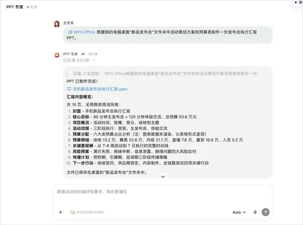 扣子电脑版 截图 3