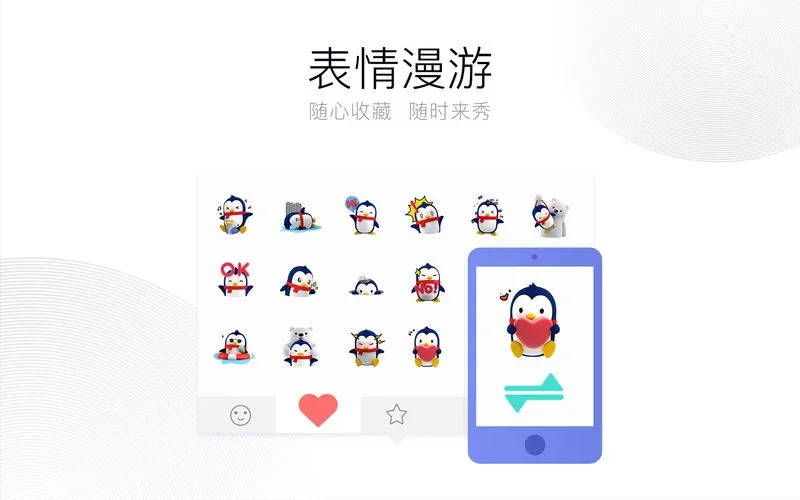 QQ Mac版 截图 5