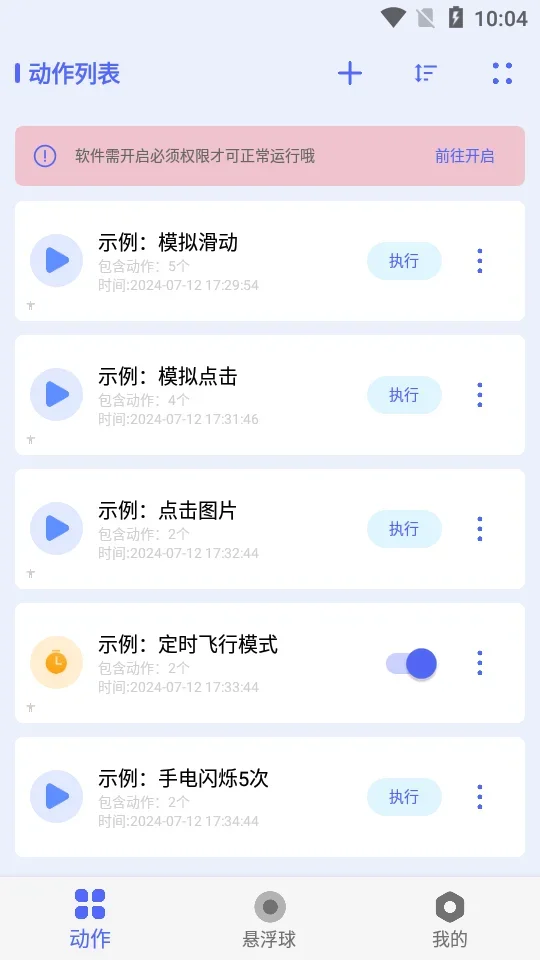 AutoAgent框架 截图 4
