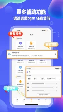 九锤配音 截图 3