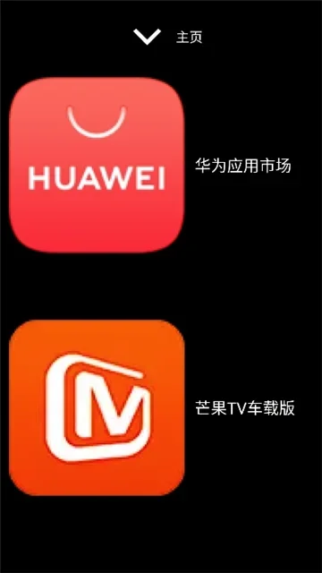 微思应用商店2.2.0 截图 5