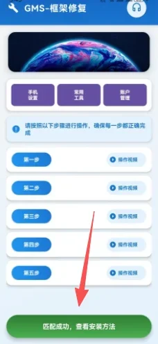 Go助手 截图 4