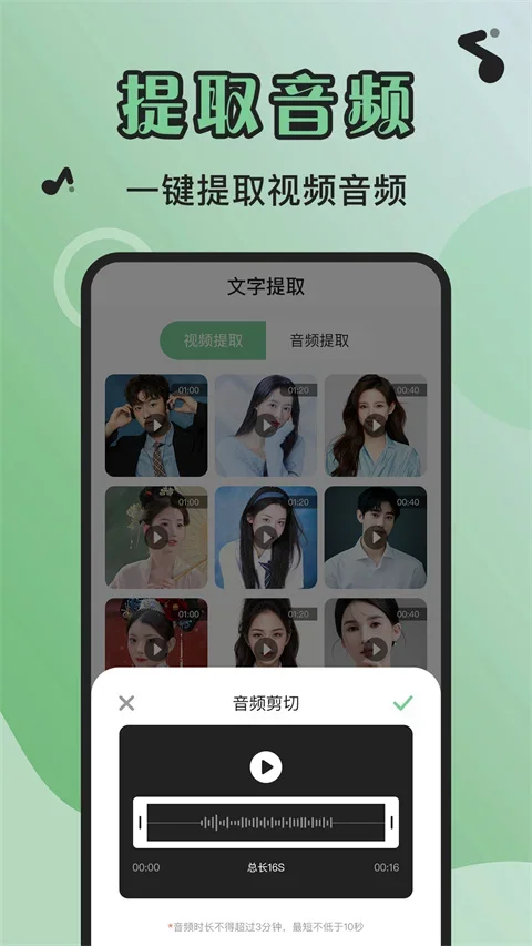芊芊妙音 截图 4
