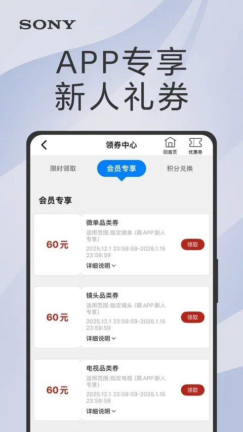 索尼 截图 2