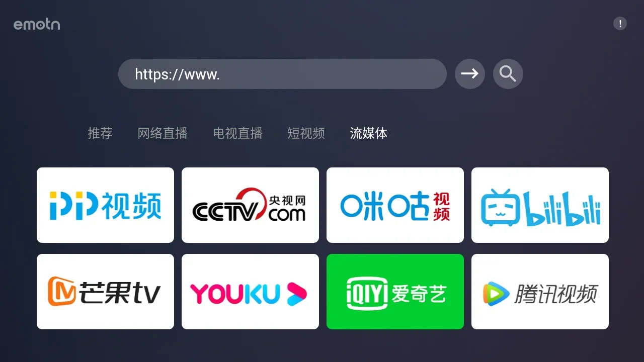 艾蒙顿浏览器tv版 截图 4