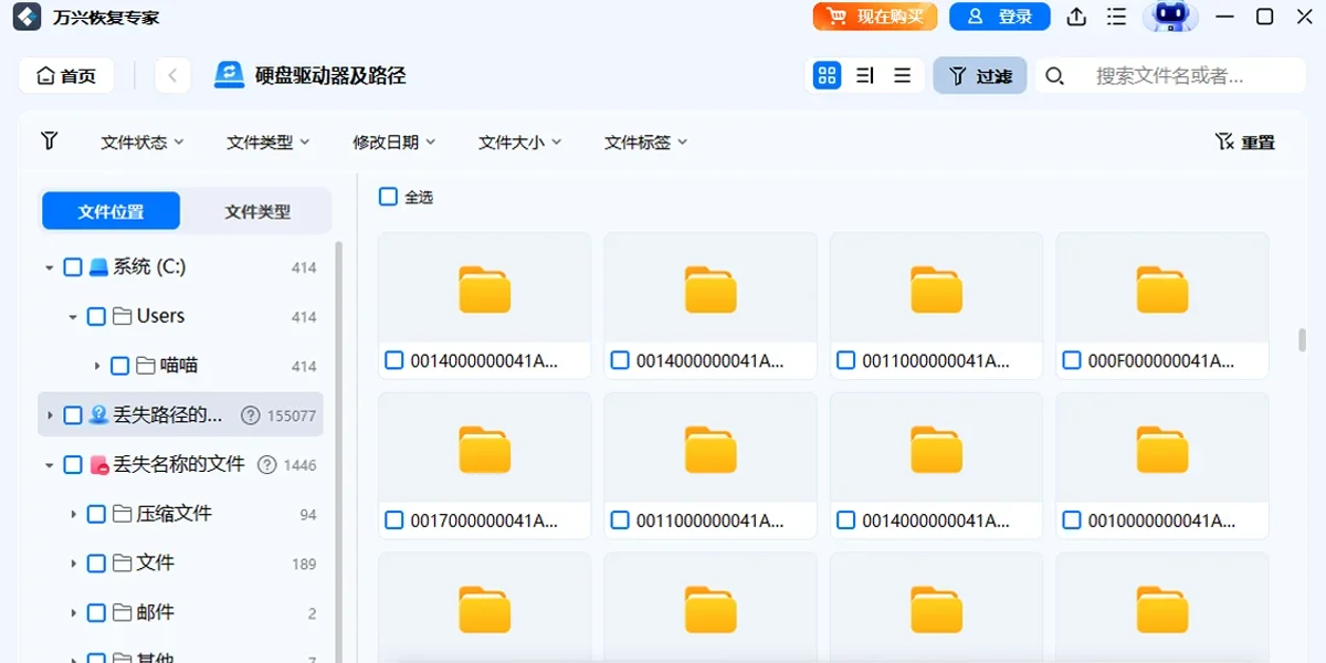 万兴恢复专家Mac版 截图 3
