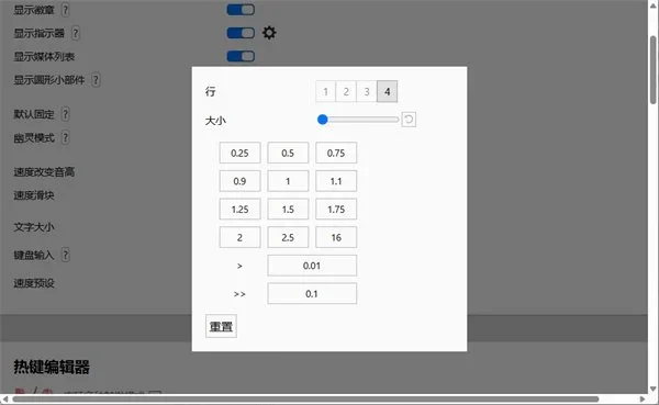 global speed插件电脑版 截图 4