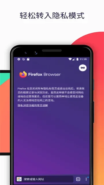 firefox浏览器 截图 3