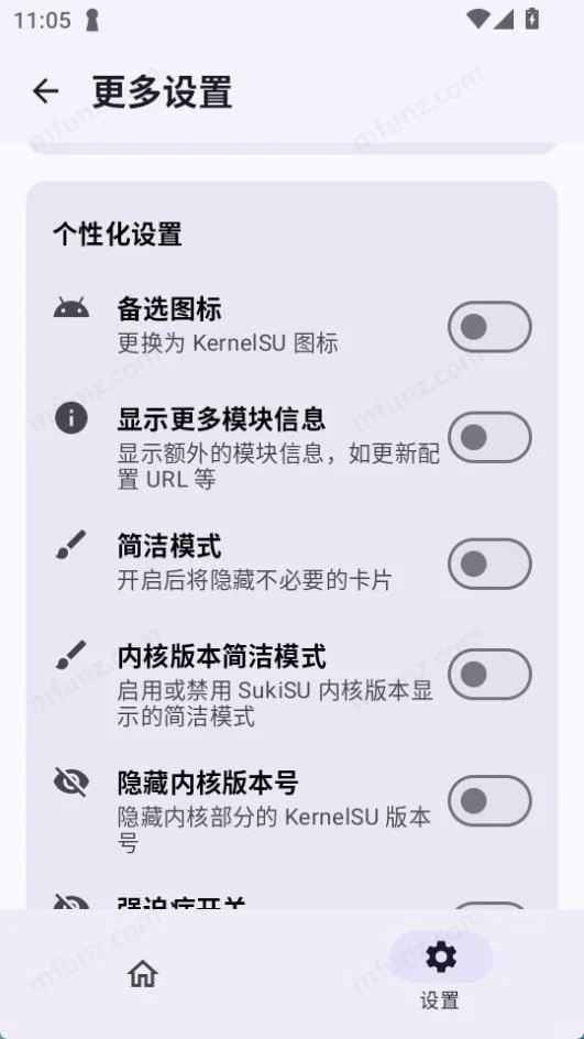 sukisu ultra 截图 4