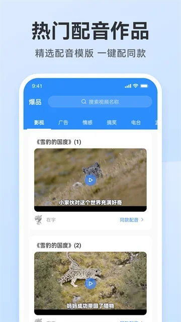 阅舟配音助手 截图 4