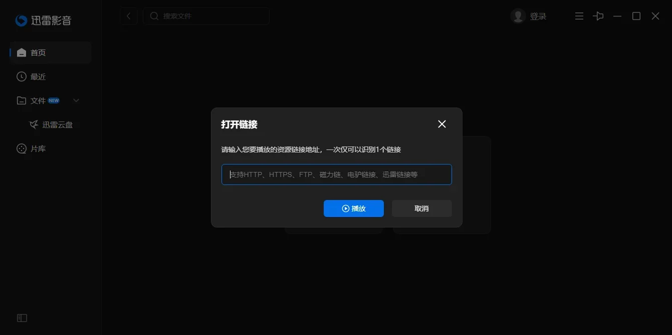 迅雷影音MAC版 截图 5