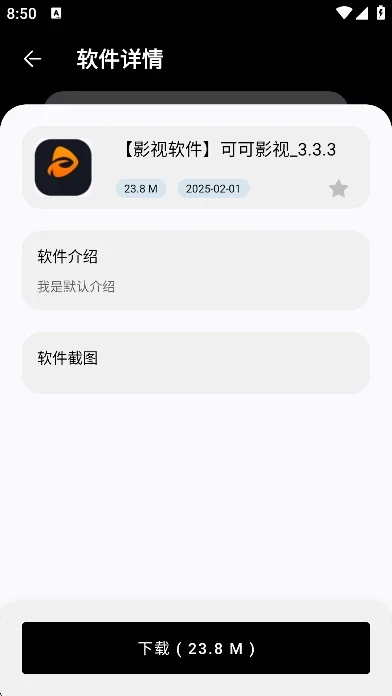 黑白软件库2.0.0新版本 截图 2