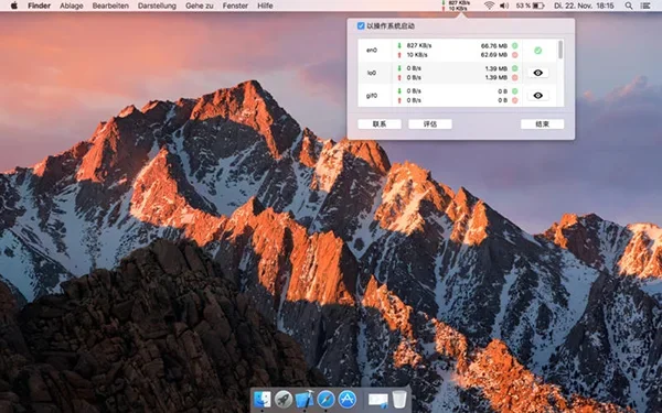 NetWorker Mac版 截图 1