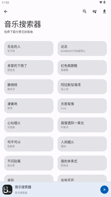屁盒 截图 3